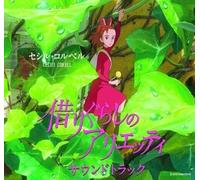 OST Cecile Corbel The Secret World of Arrietty Soundtrack JAPAN CD TKCA-73537