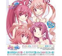 OST Gal Gun DOKIDOKI SOUND ZENBU IRI JAPAN CD
