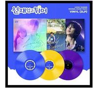 OST - Lovely Runner tvN Drama Original Soundtrack, Vinyl LP