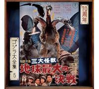 OST The Three Great Monsters 70th Anniversary Remaster SHM-CD