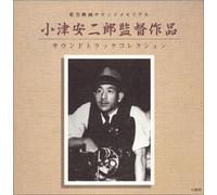 OST - Yasujiro Ozu directors soundtrack collection [CD] NEW