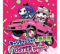 OSTER PROJECT - Candy Jar No Chiheimen