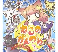 Oster Project - Neko No Kanndume Premium