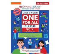 Oswaal CBSE & NCERT One for All Class 10 | Hindi-B | Based on Latest Syllabus (April 2026) |NCERT & Competency-based questions| For 2027 Exam | With Oswaal AI