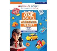 Oswaal NCERT & CBSE ONE FOR ALL WORKBOOK Sanskrit (Deepakam) Class 7