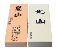 Otani Arashiyama 6000 8000 set medium #6000 Super finishing #8000 whetstone sharpening stone Splash-and-Go Non-soaking type Resinoid manufacturing method