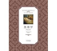 奥赛罗:英汉双语Othello: A Chinese English Translation