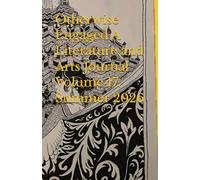 Otherwise Engaged A Literature and Arts Journal Volume 17. Summer 2026
