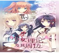 Otome Riron to Sono Shuuhen -École de Paris- FHD Edition PC Steam Account