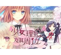 Otome Riron to Sono Shuuhen -École de Paris- FHD Edition (PC) Steam Account - GLOBAL