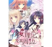 Otome Riron to Sono Shuuhen: Ecole de Paris (PC) - Steam Account - GLOBAL