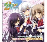 Otome Wa Boku Ni Koi Shiteru - Futari No Elder Op & ed Theme