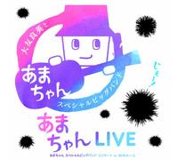 Otomo Yoshihide & Amachan Special Big Band - Amachan Live Amachan Special Big Band Concert In Nhk Hall (2CDS) [Japan CD] VICL-75003