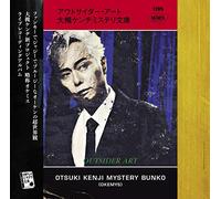 OTSUKI KENJI MISUTERI BUNKO - Outsider Art