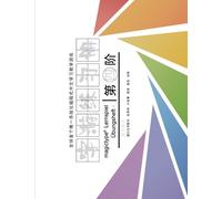 Otto - bungsheft 4 - Magictype chinesisches Lernspiel - New paperback - X555z