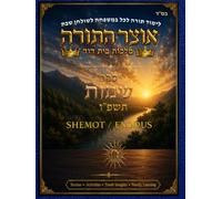 Otzar HaTorah - Shemot