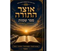 Otzar HaTorah - Shemot