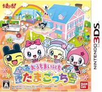 Ouchi Mainichi Tamagotchi [Japan Import]