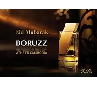 OUDH Al Boruzz Atheer Cambodia 50ml