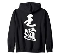 OUDOU 王道 - Japanese Calligraphy, The Noble Path Zip Hoodie