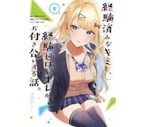 Our Dating Story Volume 8