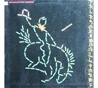 OUR DAUGHTERS WEDDING - digital cowboy LP