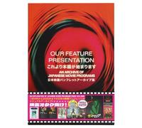 Our Feature Presentation: An Archive of Japanese Movie Programs