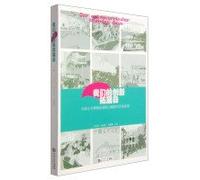 Our innovative expansion date: Tongji primary research activities museum Topics Case(Chinese Edition)
