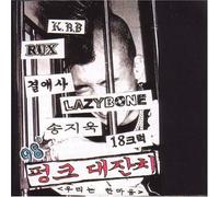 OUR MINDS ARE ALL THE SAME