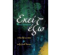 Εκεί έξω - Out There: A story for Greek late beginners with translation & glossary (Greek short stories for beginners A1-A2)