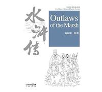 Outlaws of the Marsh (Abridged Chinese Classic Series)