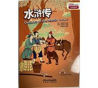 Outlaws of the Marsh - Rainbow Bridge Graded Chinese Reader, Level 6: 2500 Vocabulary Words