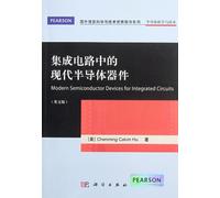 Outstanding books of foreign scientific and technical information series: modern semiconductor integrated circuit device (English)(Chinese Edition)