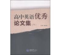 Outstanding high school English papers (Vol.2)(Chinese Edition)