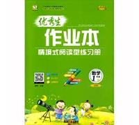 Outstanding students 100% student homework. this exercise. the king situational reading type workbook mathematics (1st grade Lower North Normal Edition)(Chinese Edition)