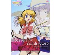OVA ToHeart2 adplus 第2巻 〈通常版〉 [DVD]