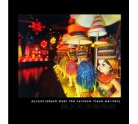 Over the rainbow flood warriors ‾ 越天虹水戦使節