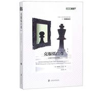 Overcoming Low Self-Esteem, 2nd Edition: A self-help guide using cognitive behavioural techniques (Chinese Edition)