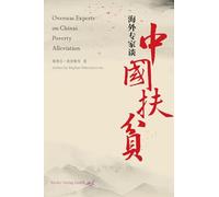 Overseas Experts on China's Poverty Alleviation/海外专家谈中国扶贫