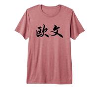 Owen Written in Ornate Chinese Writing Premium T-Shirt