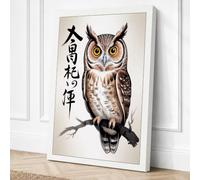 Owl with Eastern Calligraphy Canvas Wall Art Print 24x16 Inch (61 x 41 cm)