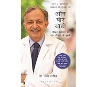 Own Your Body (Hindi): A Doctor's Life-saving Tips
