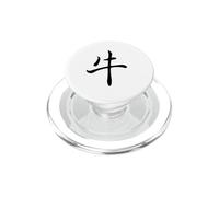 Ox Year/Chinese Zodiac Kanji Calligraphy Design PopSockets PopGrip for MagSafe