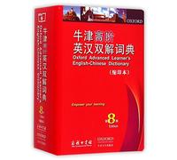 Oxford Advanced Learner''s Dictionary - English-Chinese Dictionary - 8th Edition