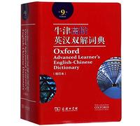 Oxford Advanced Learner's English-Chinese Dictionary