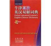 Oxford Advanced Learner's English-Chinese Dictionary