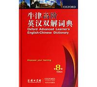 Oxford Advanced Learner's English-Chinese Dictionary (8th ed.)