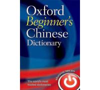 Oxford Beginners Chinese Dictionary by Oxford Languages | Paperback | 2023