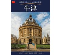 Oxford City Guide - Chinese