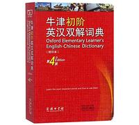 Oxford Elementary Learner's English-Chinese Dictionary 4th Edition